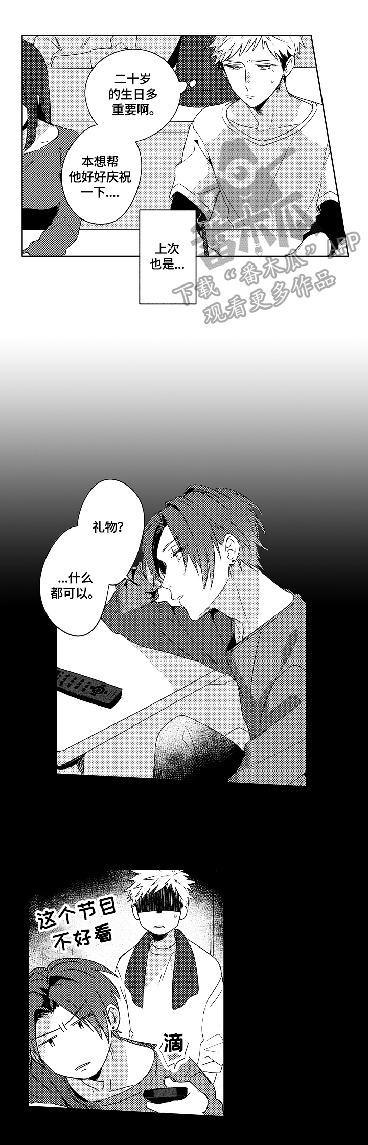 第18话：第18章：【外传】没用预览分镜