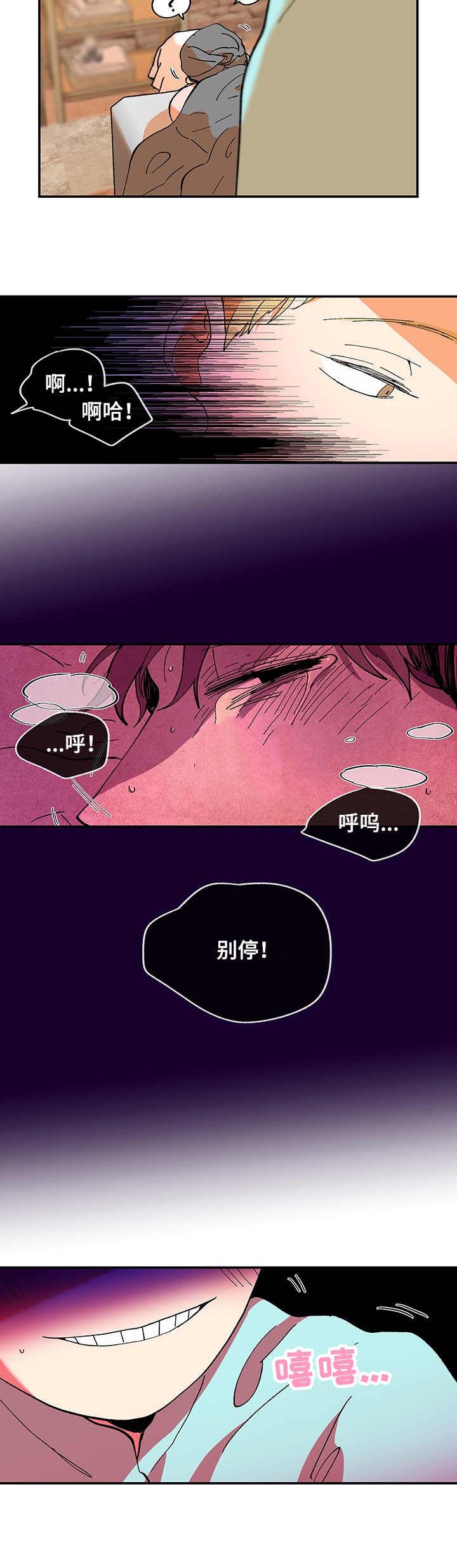 第3话：第3章：按摩师预览分镜
