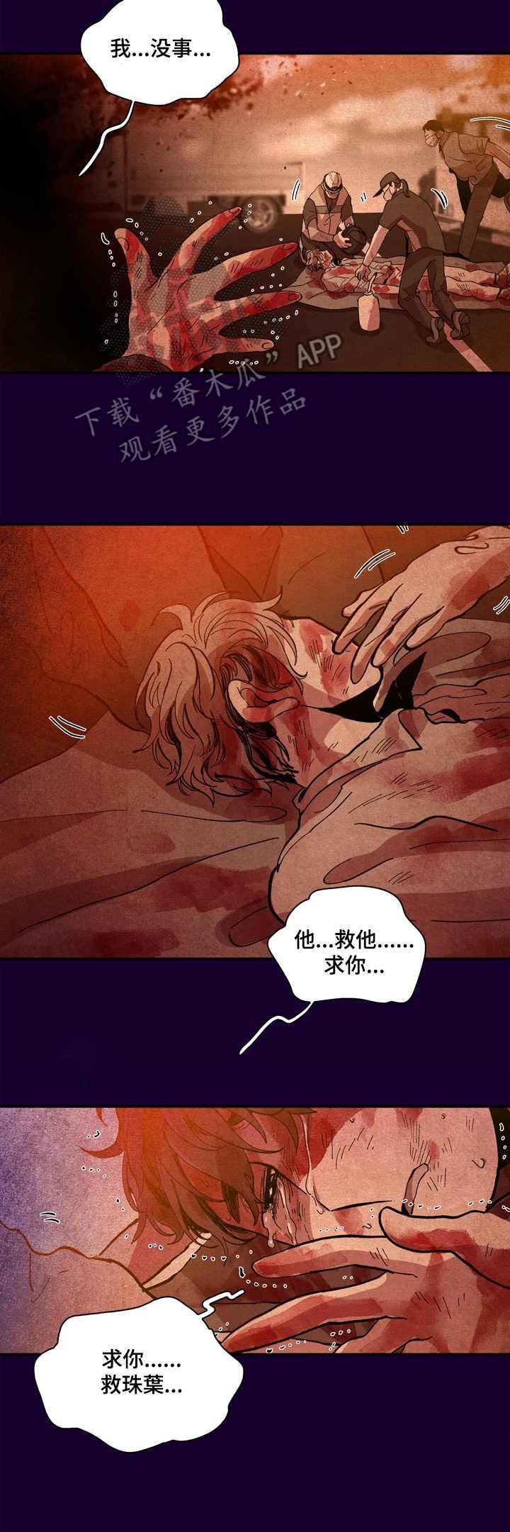 第15话：第15章：真是顽强预览分镜