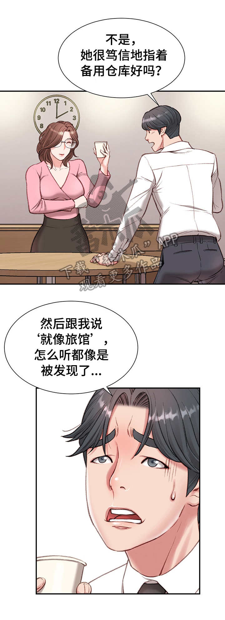 第4话：第4章：玩笑预览分镜