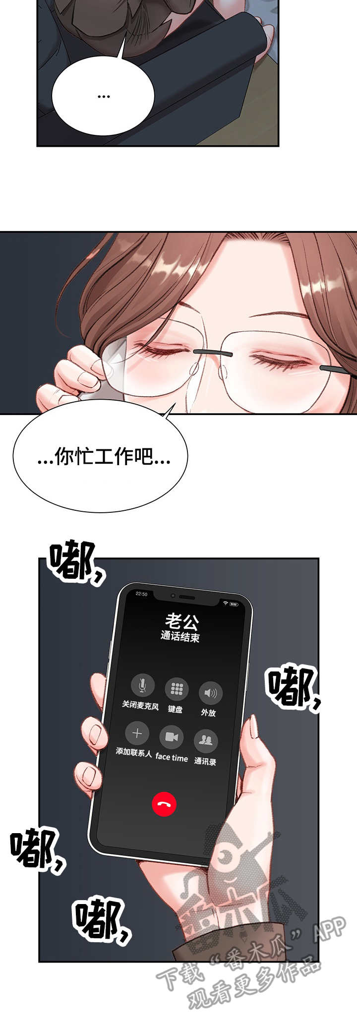 第5话：第5章：寂寞预览分镜