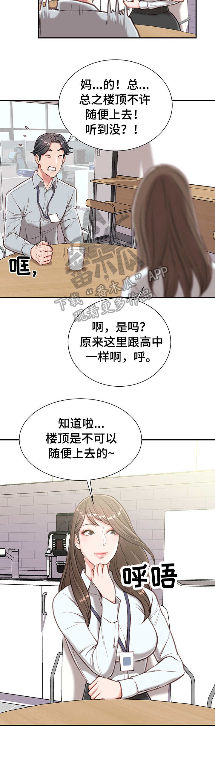 第7话：第7章：戏弄预览分镜