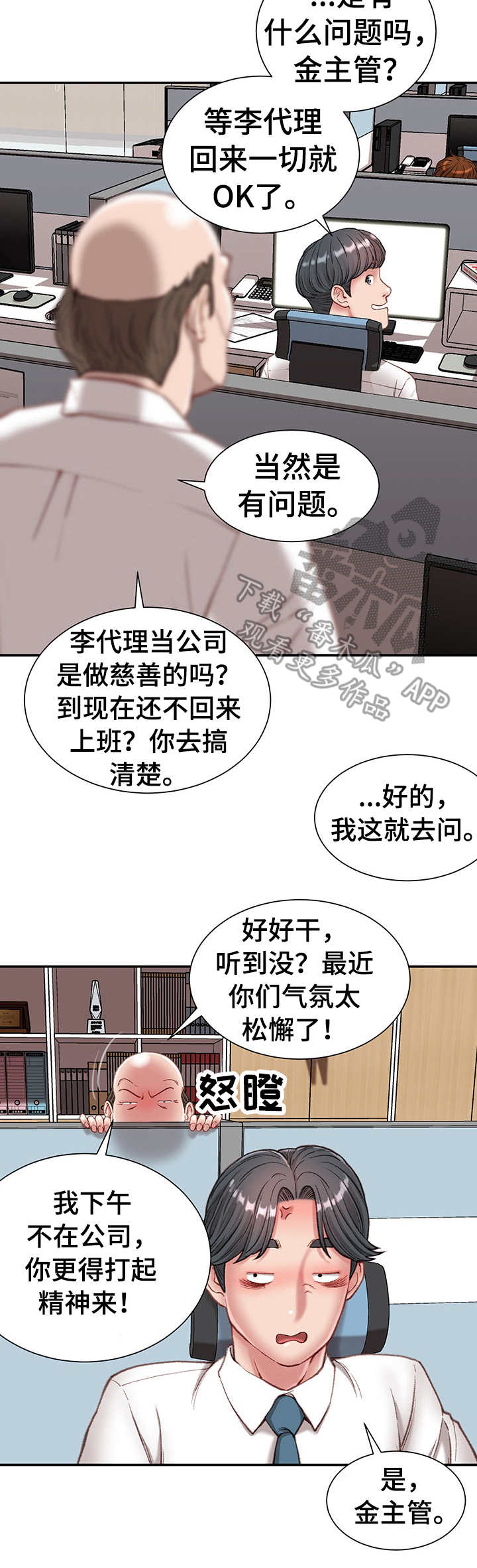 第8话：第8章：没白做预览分镜