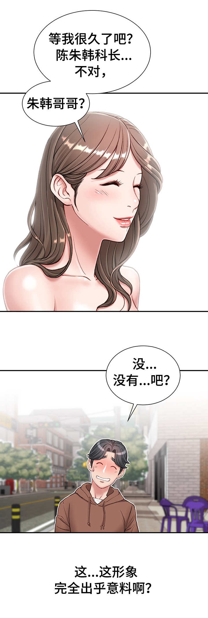 第9话：第9章：约会预览分镜