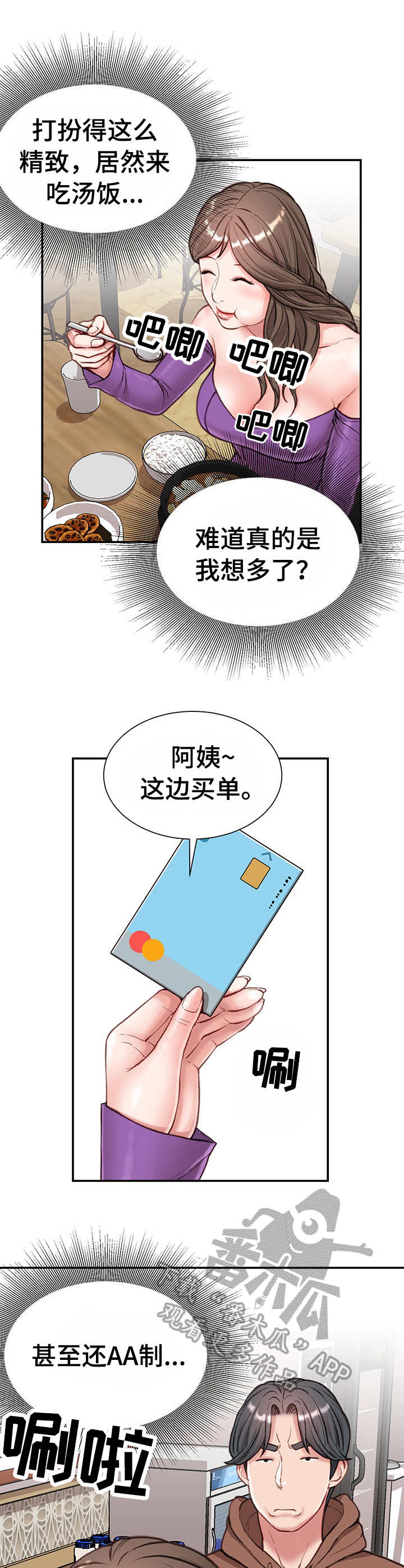 第10话：第10章：开门见山预览分镜