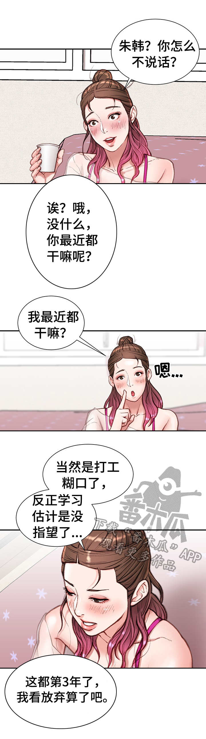 第12话：第12章：打闹预览分镜