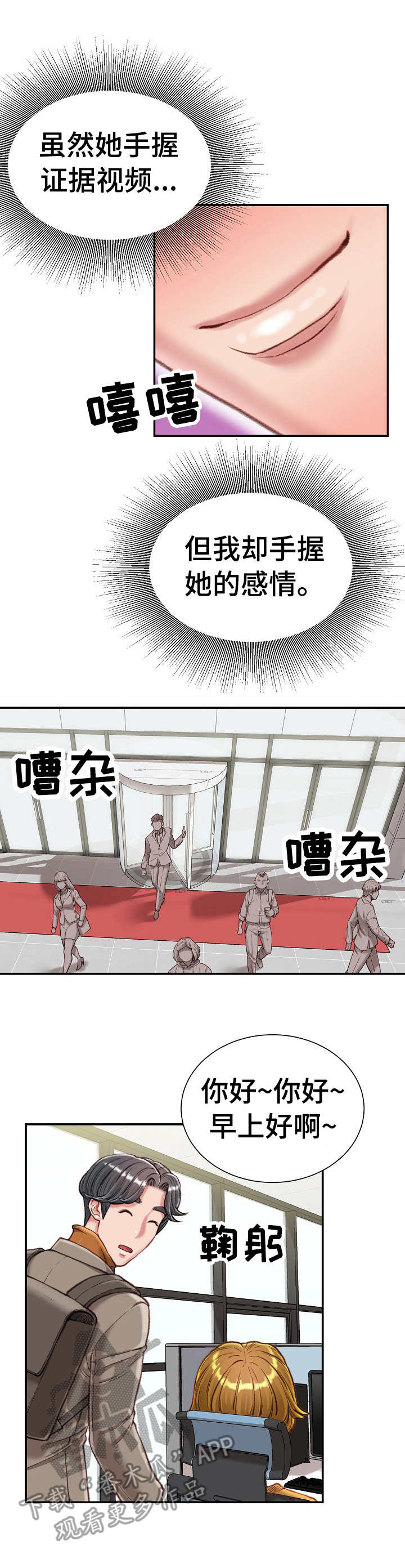 第15话：第15章：会议预览分镜