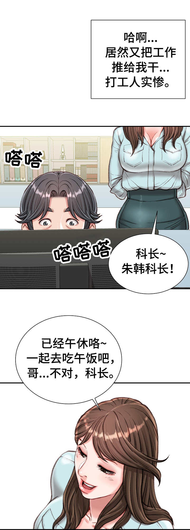 第16话：第16章：压榨预览分镜