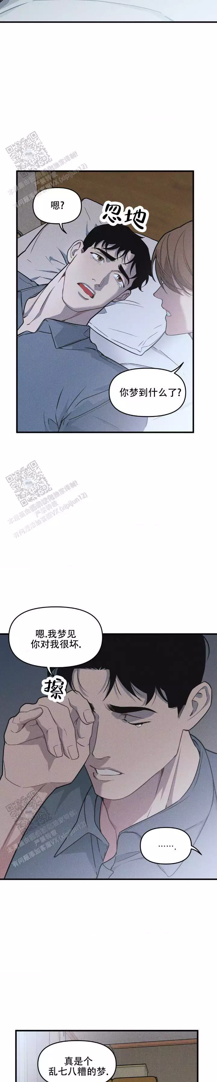 外传(62)