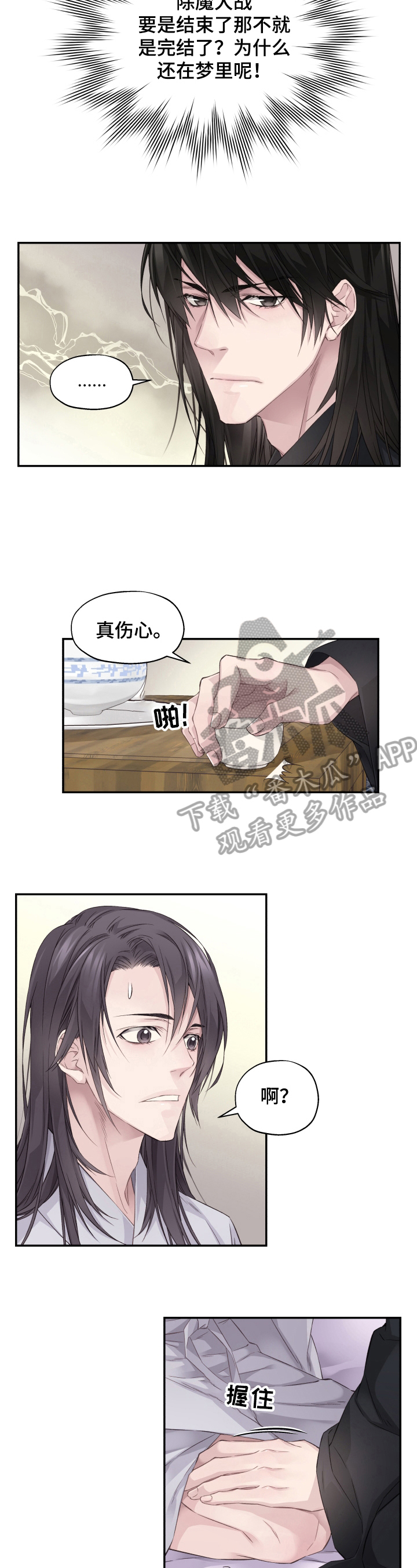 第8话：第8章：给个机会预览分镜