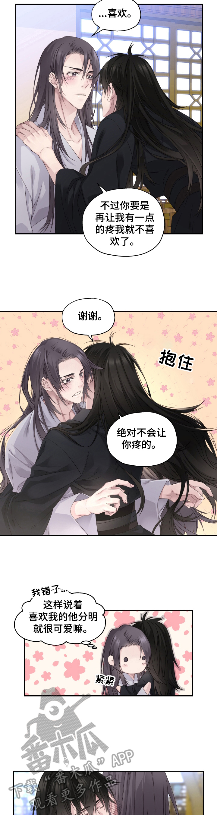 第9话：第9章：未完成的事预览分镜