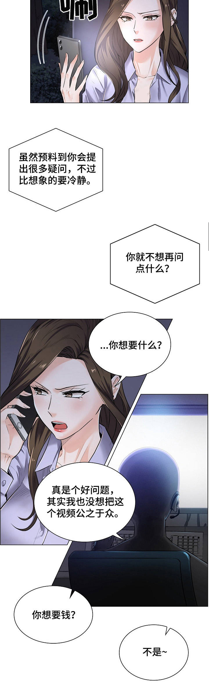 第3话：第3章：主动权预览分镜