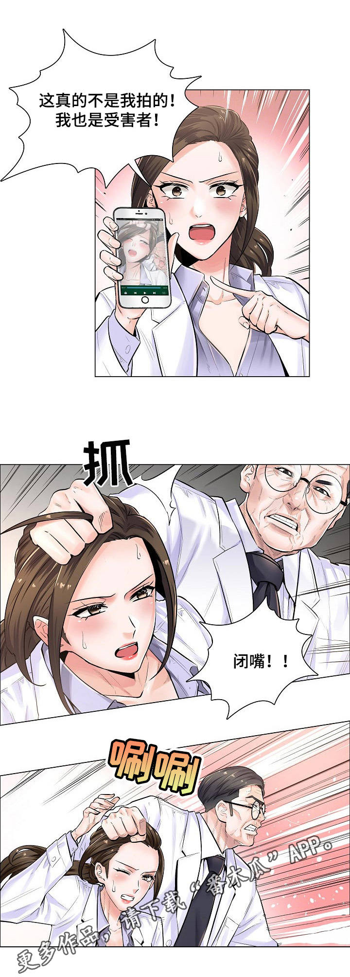 第5话：第5章：不相信预览分镜
