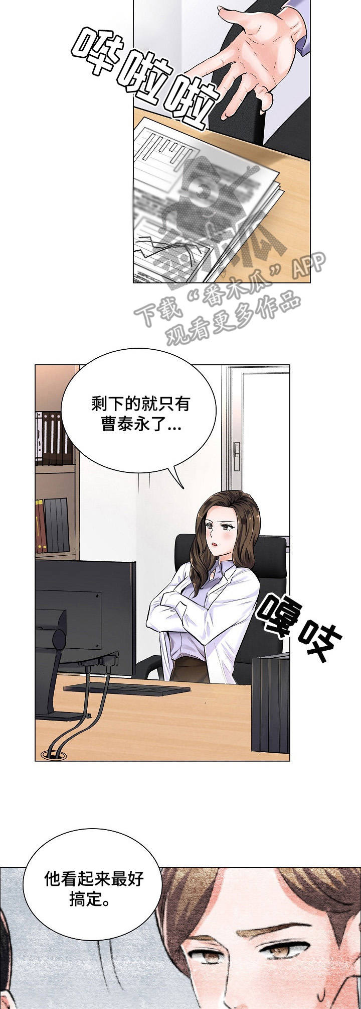 第6话：第6章：邀约预览分镜
