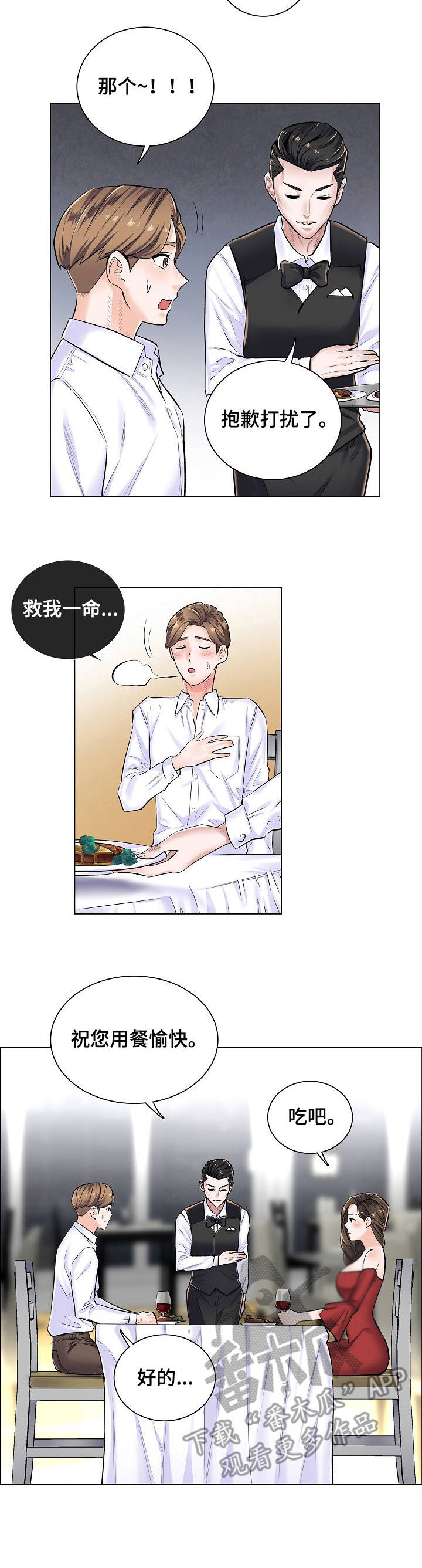 第7话：第7章：不停暗示预览分镜