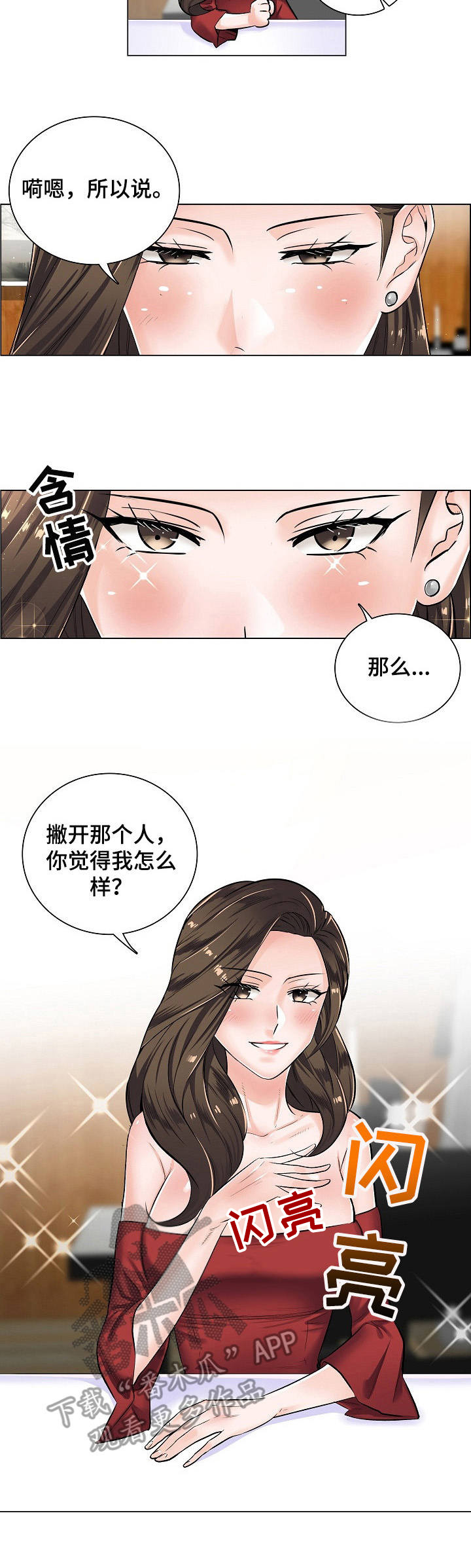 第8话：第8章：主动预览分镜