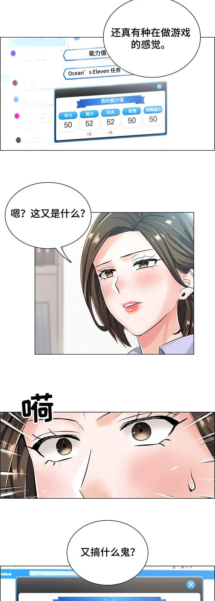第11话：第11章：新任务预览分镜