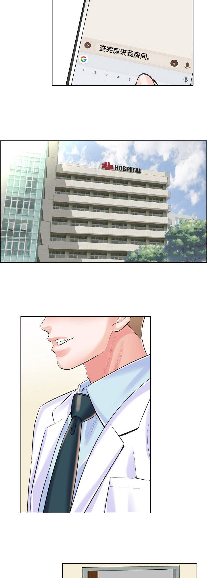 第14话：第14章：询问预览分镜