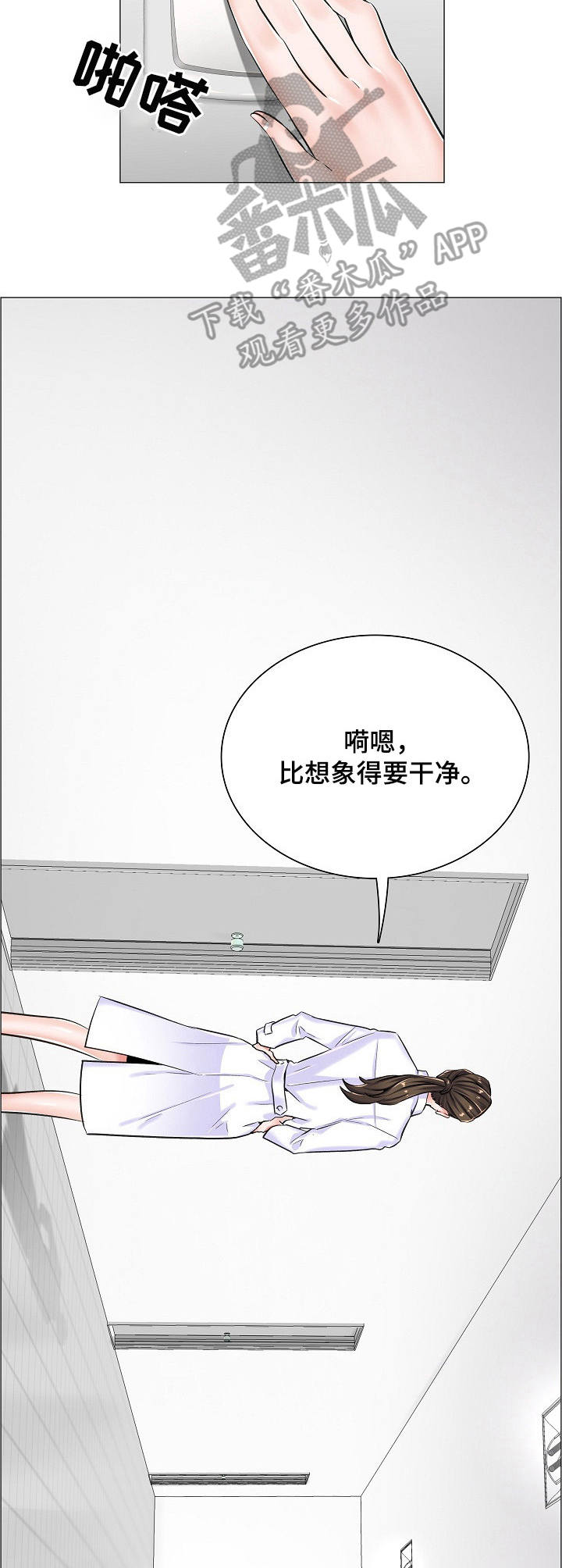 第16话：第16章：闲置房间预览分镜