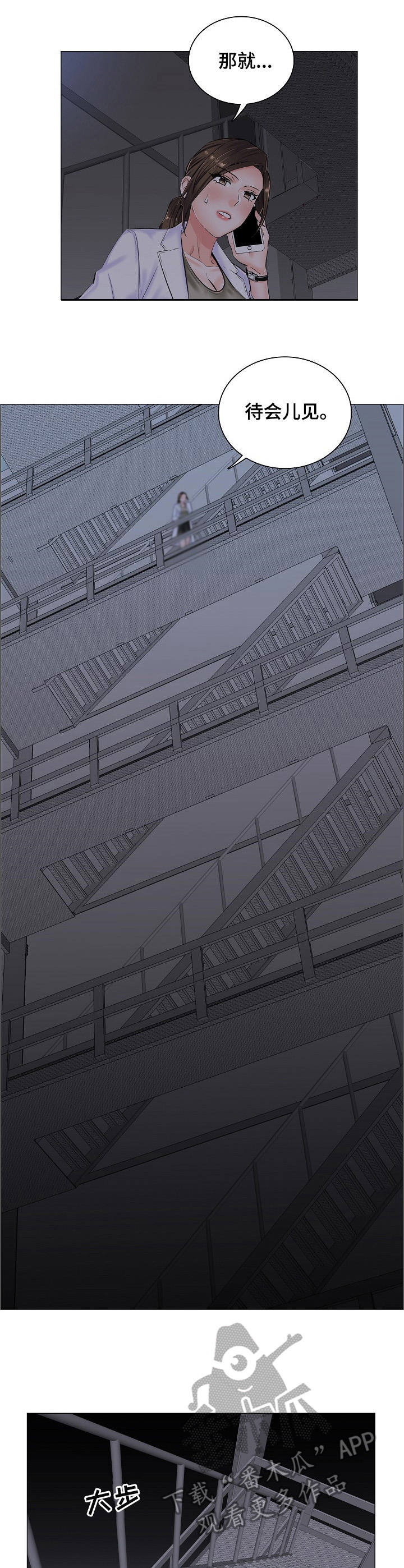 第17话：第17章：很可疑预览分镜