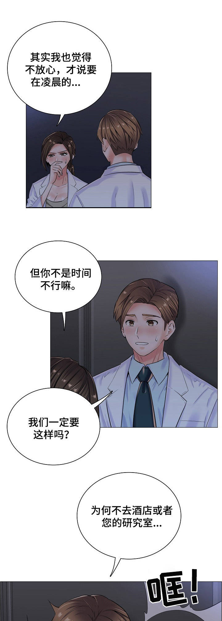 第18话：第18章：黑影预览分镜