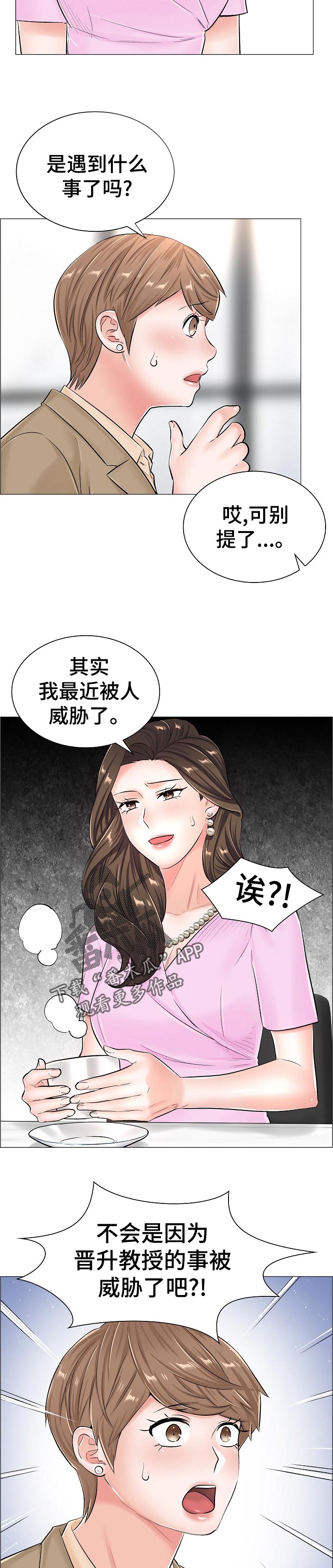 第58章:怀疑