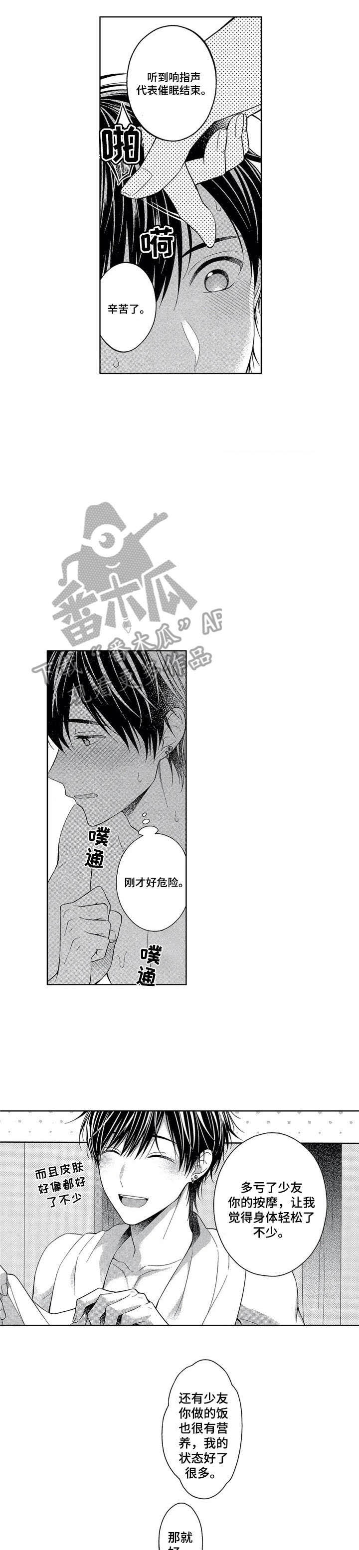 第5话：第5章：梦预览分镜