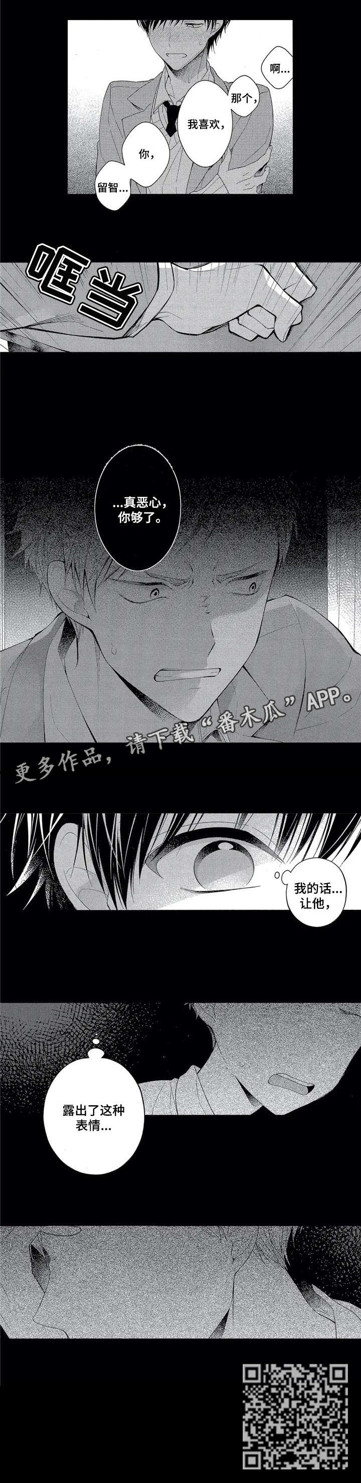 第7话：第7章：过去预览分镜