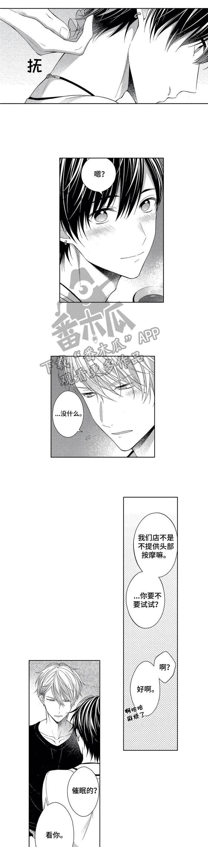 第8话：第8章：催眠预览分镜