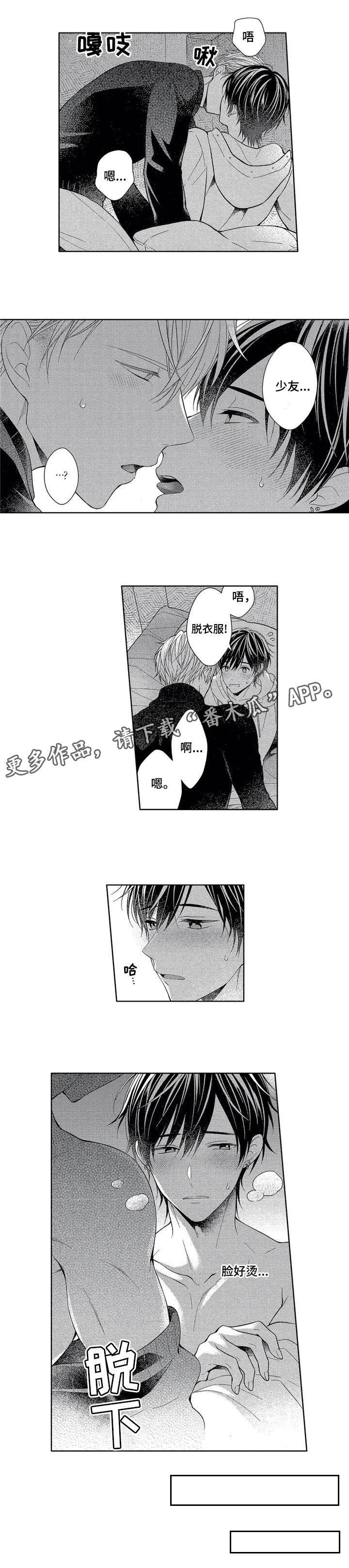 第13话：第13章：放松预览分镜