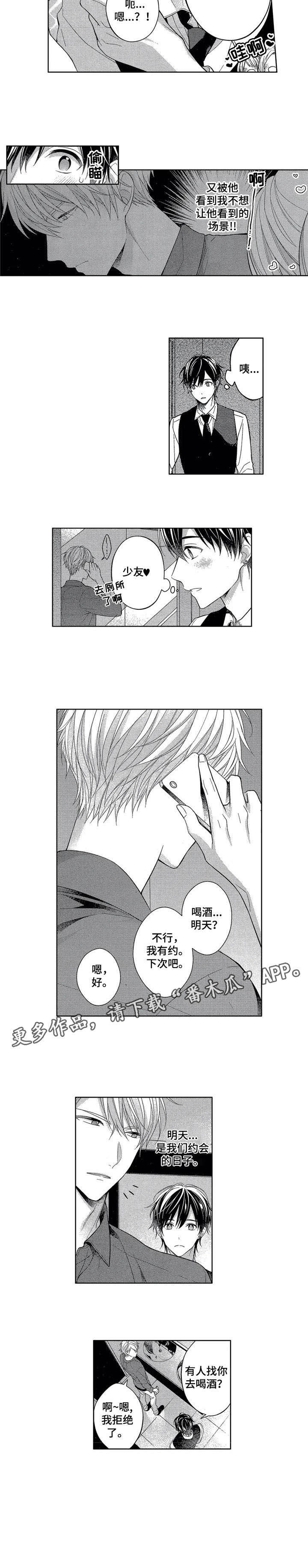 第15话：第15章：太棒了预览分镜