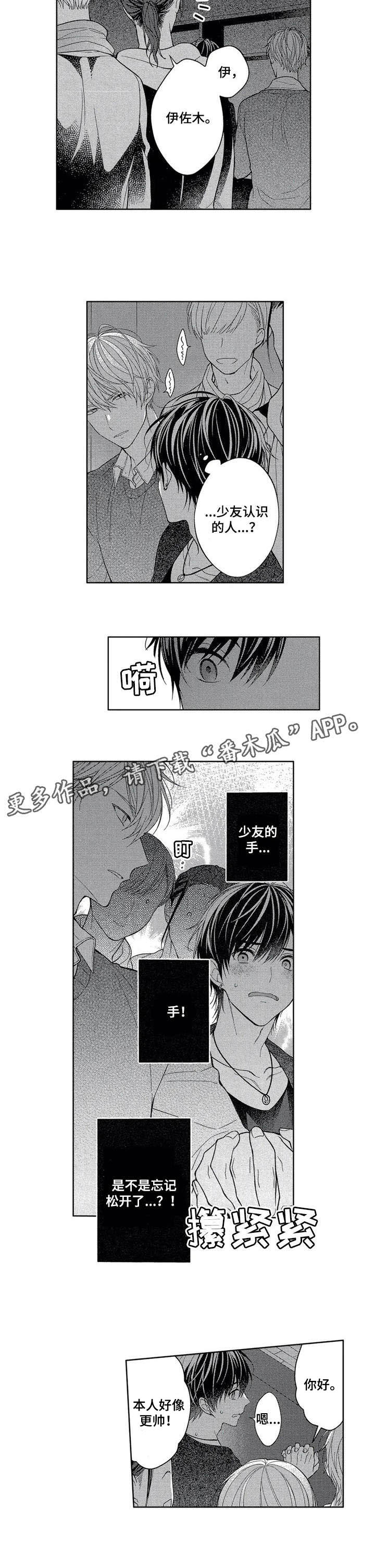 第16话：第16章：传达预览分镜