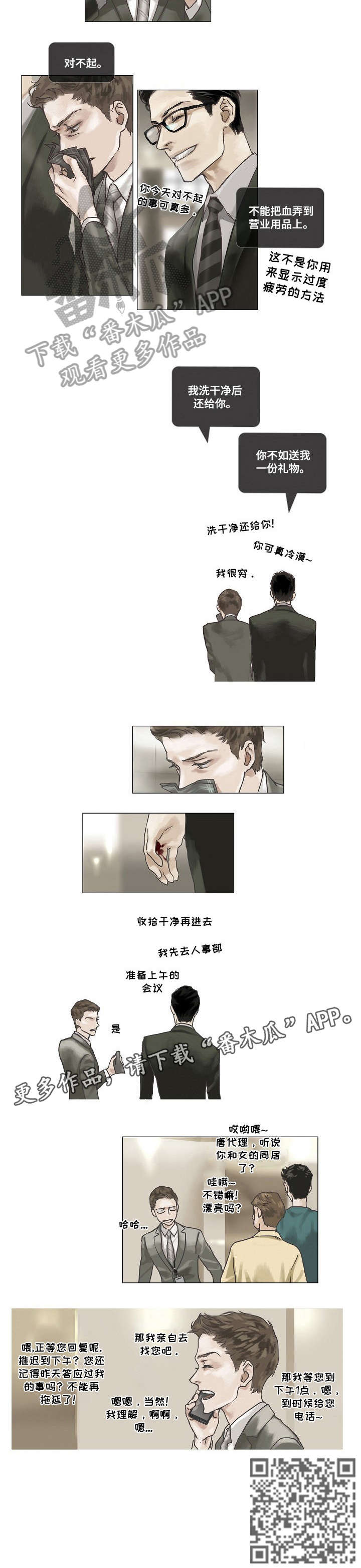 第3话：第3章：跟上预览分镜