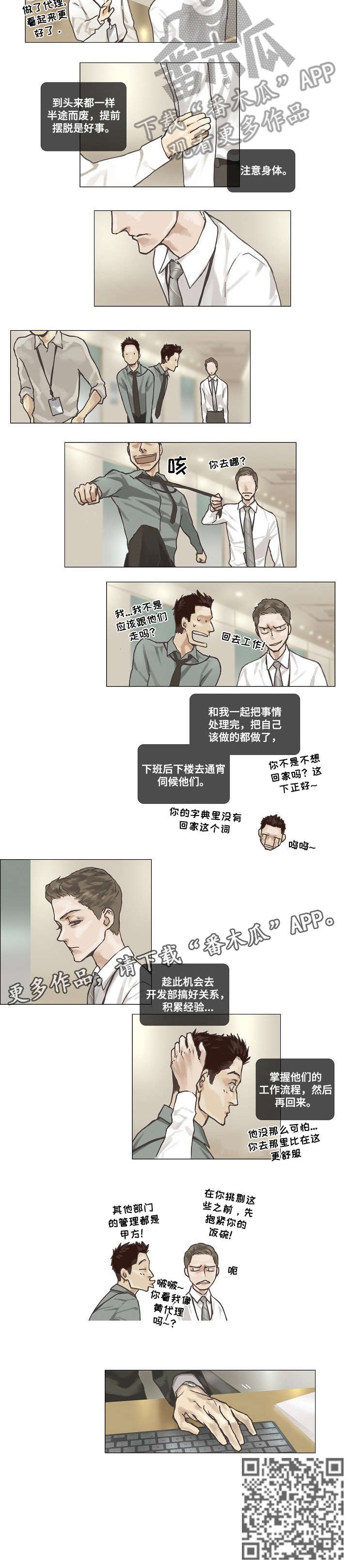 第4话：第4章：复职预览分镜
