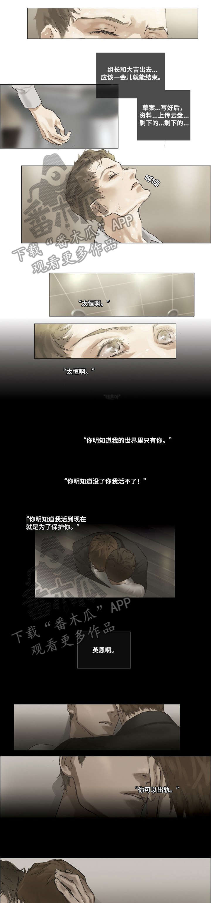 第6话：第6章：痕迹预览分镜