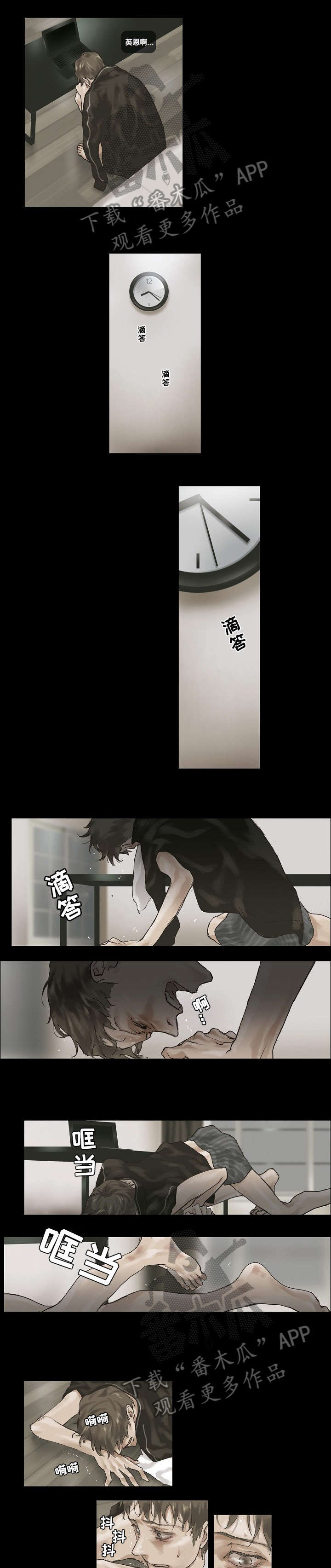 第7话：第7章：救救我预览分镜