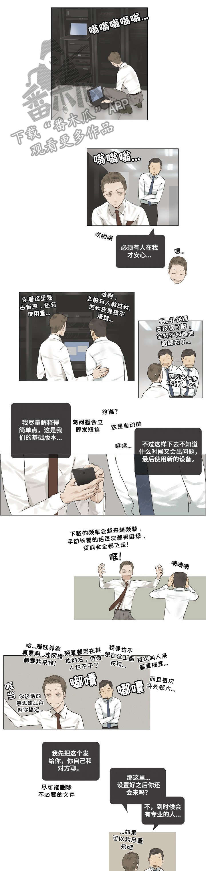 第11话：第11章：真的预览分镜
