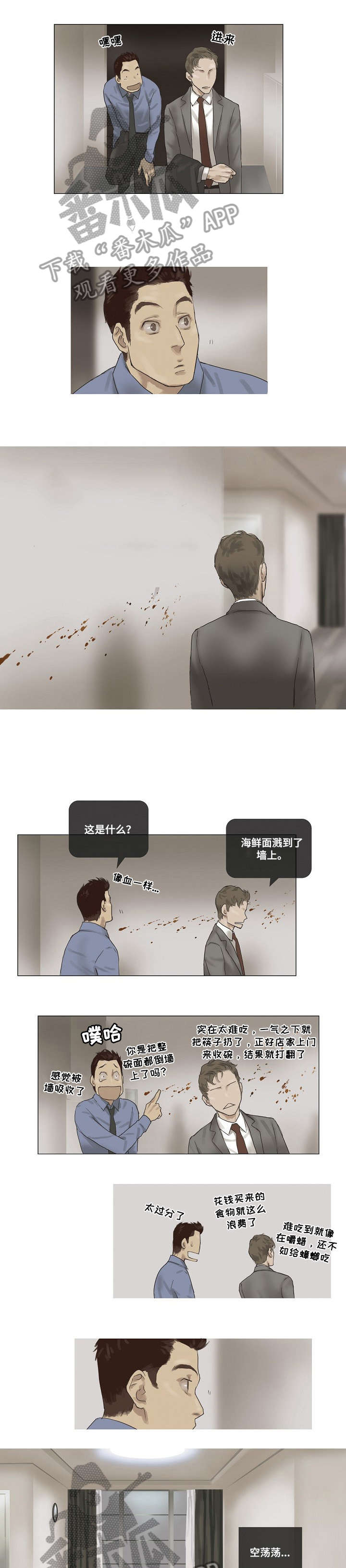 第13话：第13章：相像预览分镜