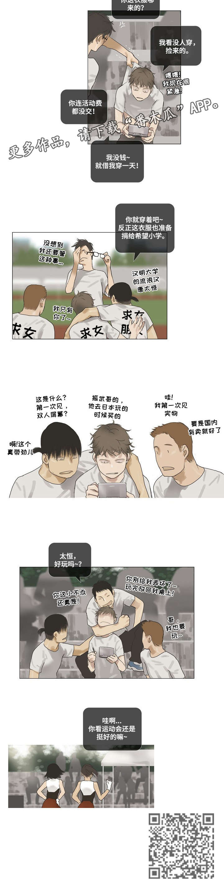 第18话：第18章：来个人预览分镜