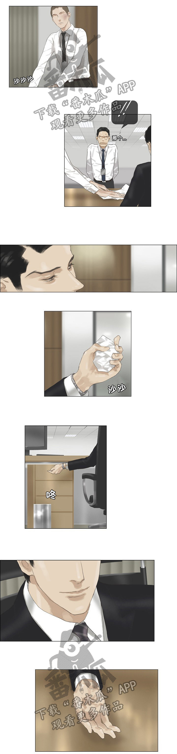第38章:评审