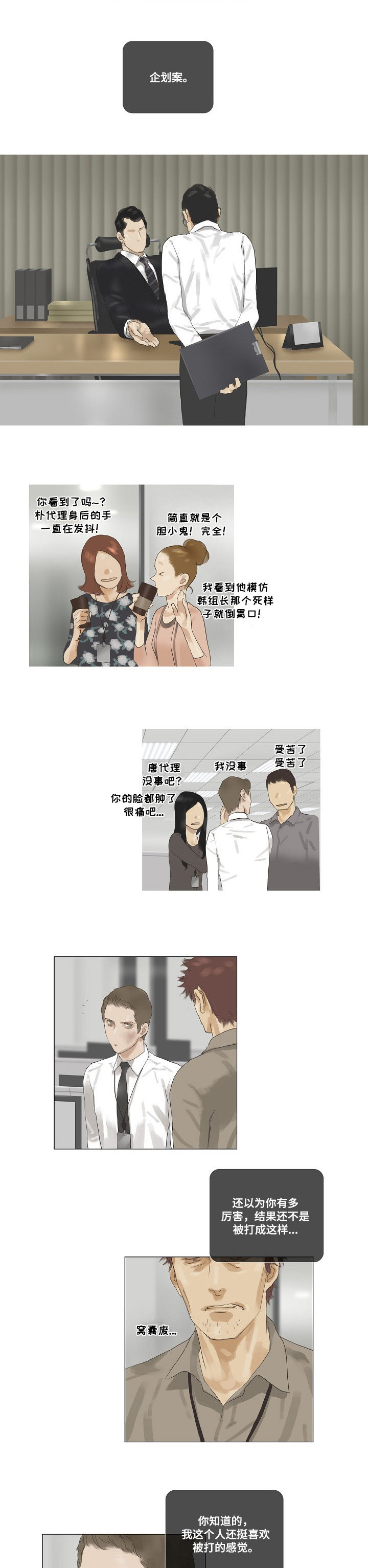 第38章:评审