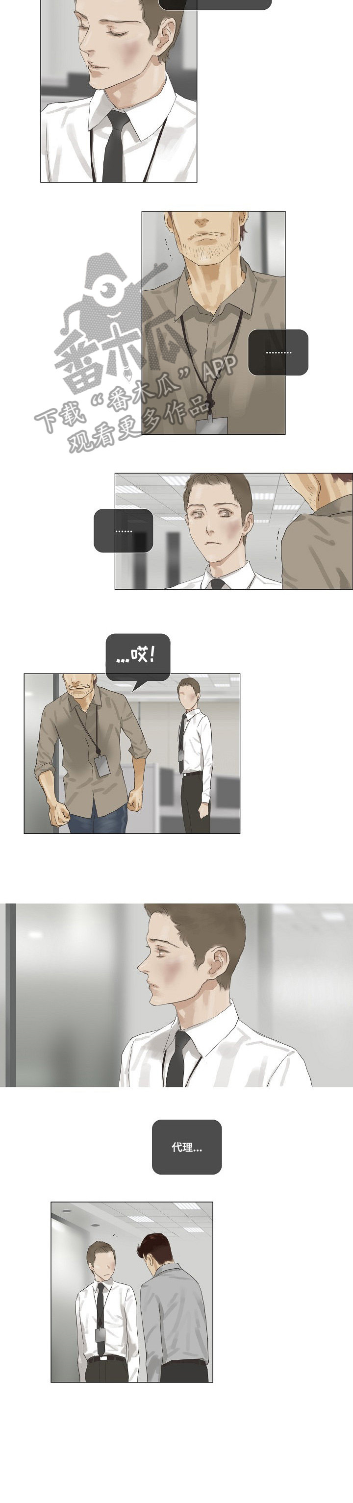 第38章:评审