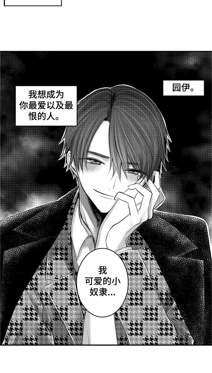 第4话：第4章：把柄预览分镜