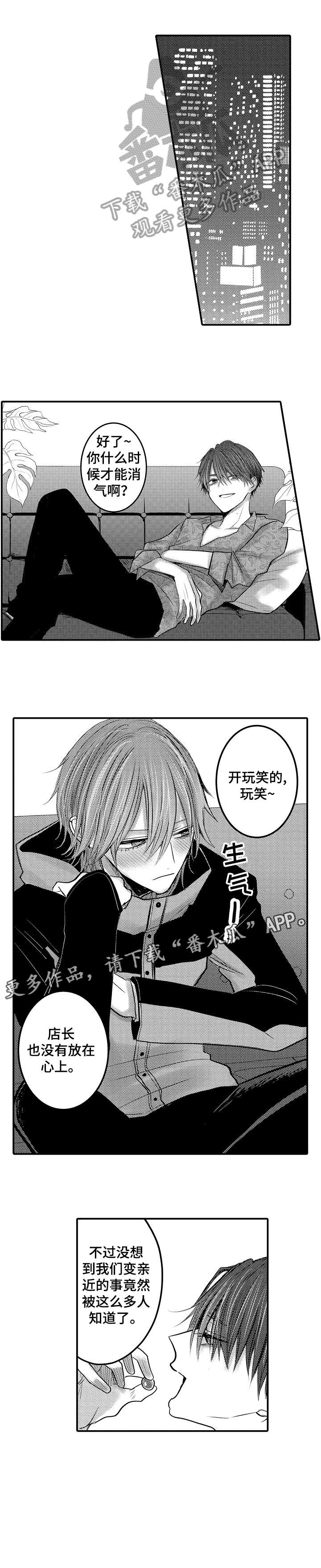 第8话：第8章：对味预览分镜