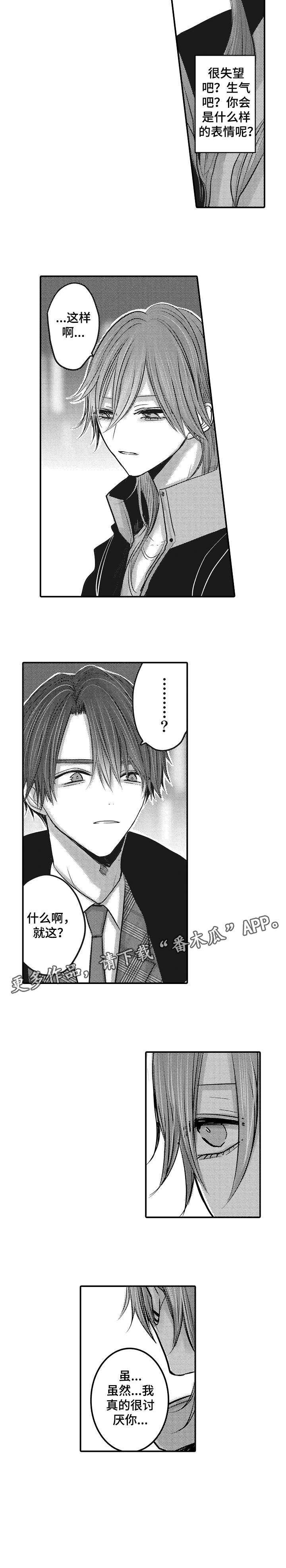 第11话：第11章：珍惜生命预览分镜