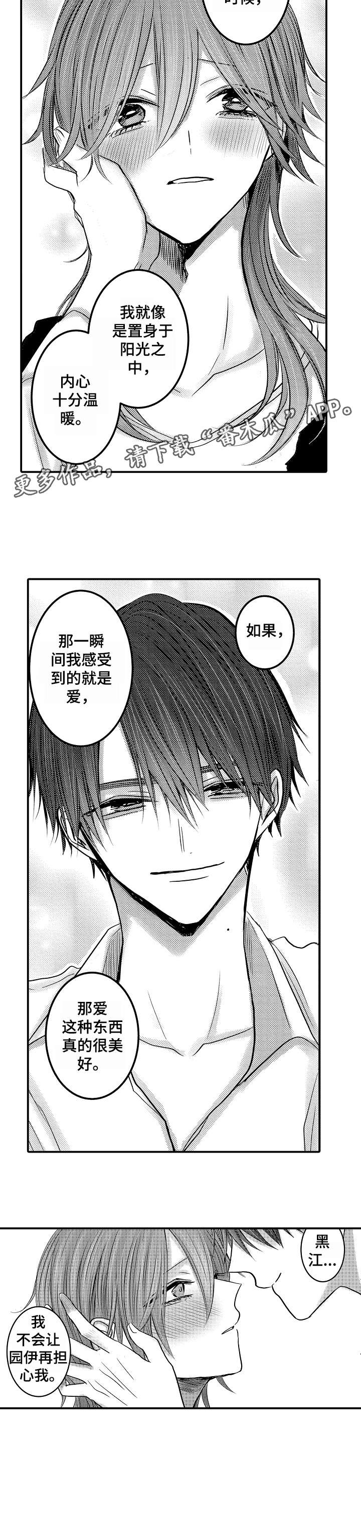 第16话：第16章：不想分开预览分镜