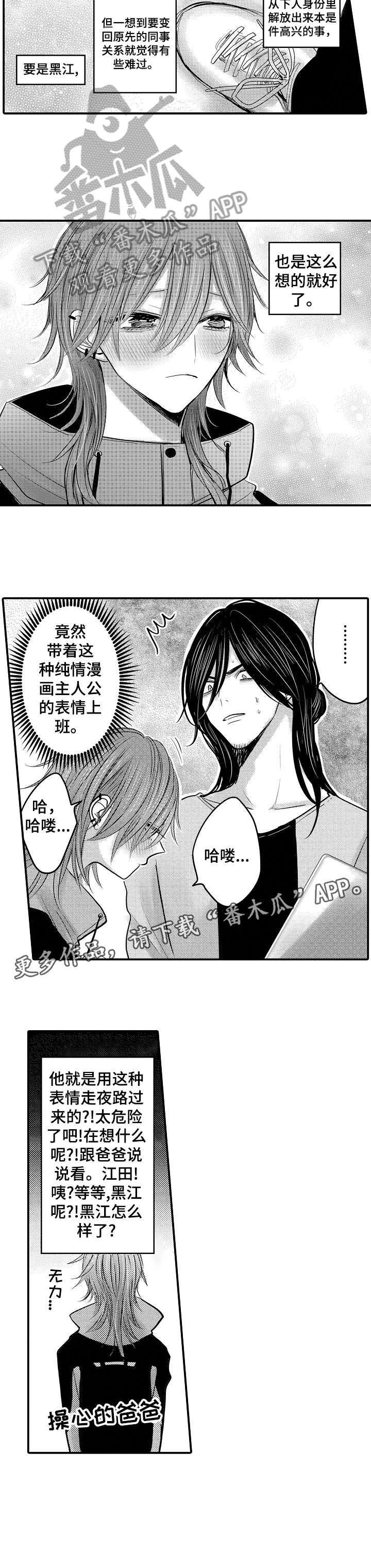 第18话：第18章：快过来预览分镜