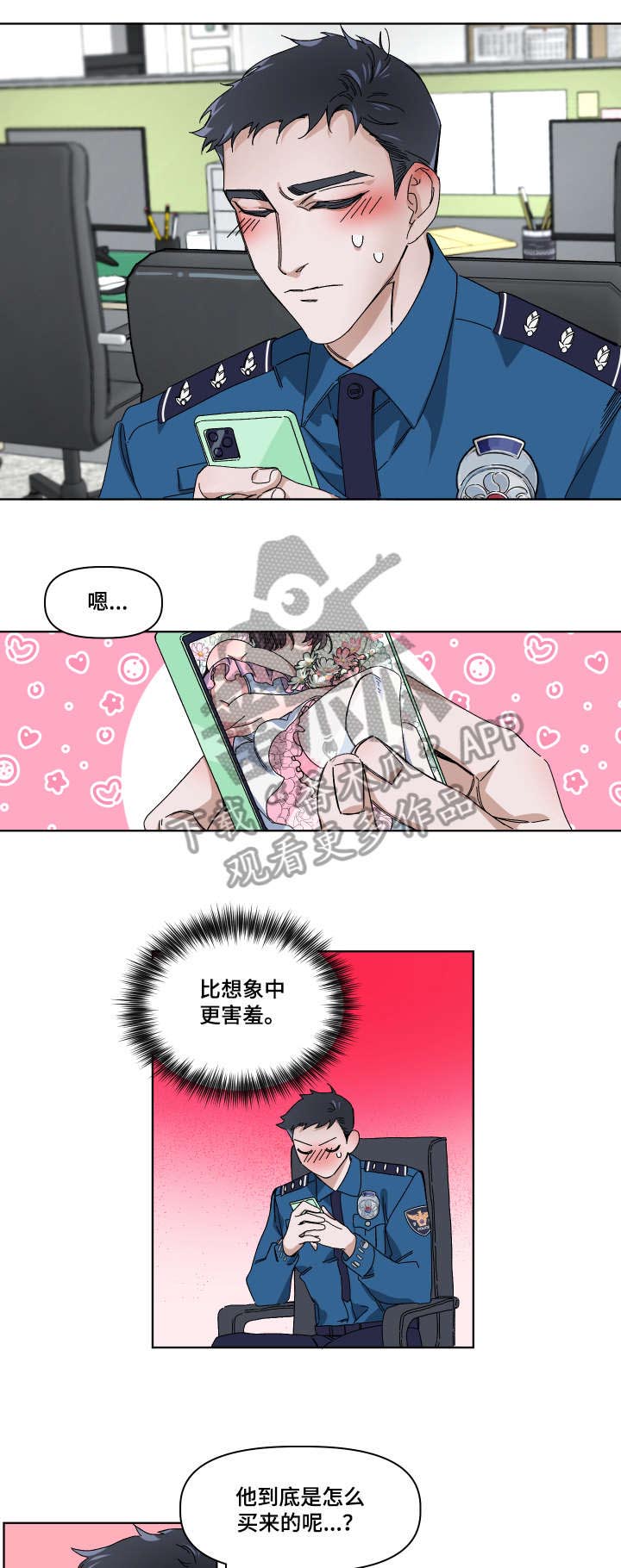 第4话：第4章：合适预览分镜