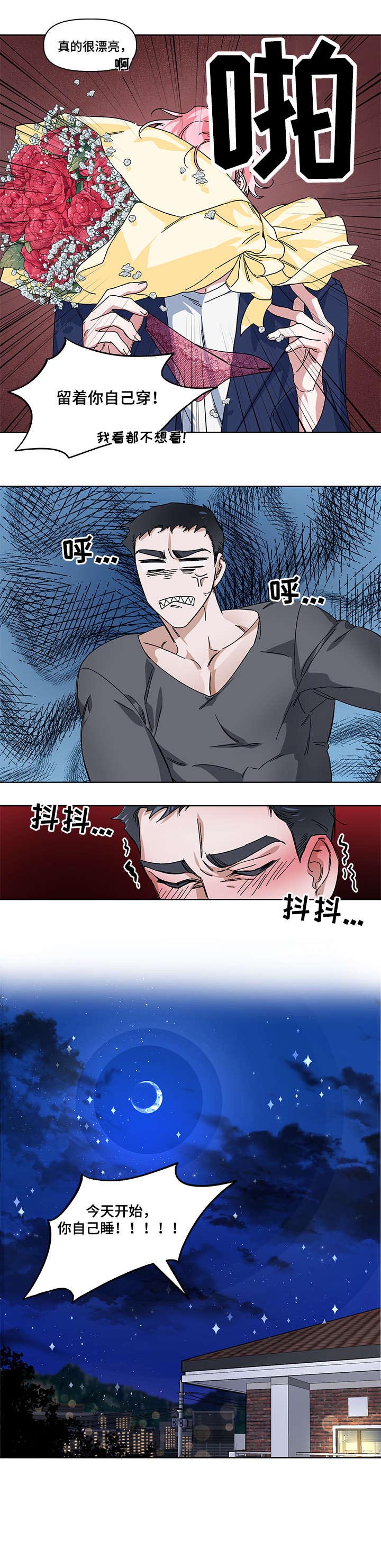 第6话：第6章：不要撒谎预览分镜