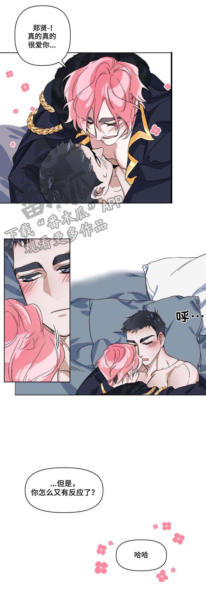 第7话：第7章：为什么预览分镜
